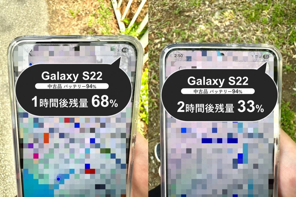 Galaxy S22(中古品バッテリー94%)でGoogleマップのバッテリー持ち検証写真。マップを開きながら2時間歩いた直後の画面。バッテリー残量は33%。