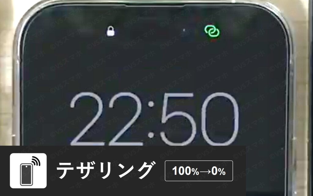 iPhone 14 Proでテザリングをして他の端末にインターネット共有をしている写真。テザリング時のバッテリー持ちを検証する