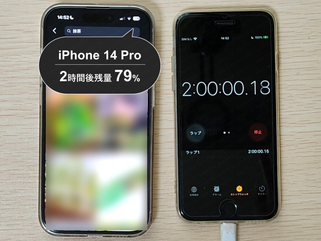 iPhone 14 ProのInstagramアプリのバッテリー持ち検証写真。2時間閲覧した直後の画面。残量は79%