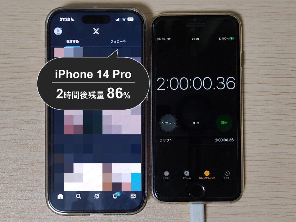 iPhone 14 ProでのXアプリのバッテリー持ち検証写真。2時間閲覧した直後の画面。残量は86%