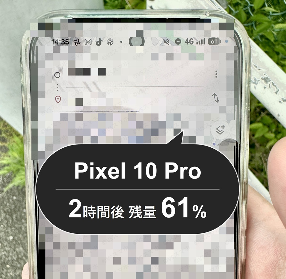 Pixel 10 ProでGoogleマップのバッテリー持ち検証写真。マップを開きながら2時間歩いた直後の画面。10 Proは残量67%